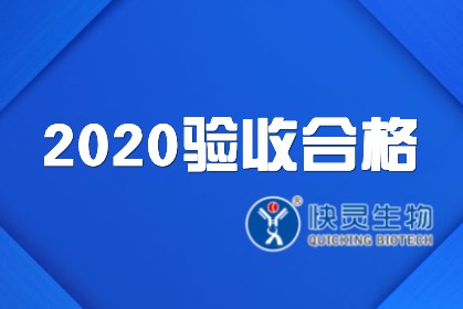 上海市農(nóng)業(yè)農(nóng)村委員會蒞臨快靈公司檢查指導工作