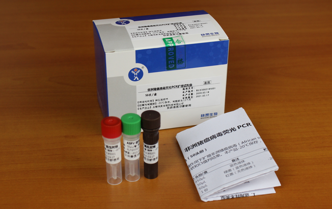 快靈非洲豬瘟病毒熒光PCR核酸檢測試劑盒獲批農(nóng)業(yè)農(nóng)村部獸藥產(chǎn)品批準(zhǔn)文號(圖2)